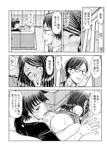 [Hagane Tetsu] Ichidodake nara Barenai yo?~ Aniyome to Shinya no Kouen de Deisui SEX Fhentai - Page 40