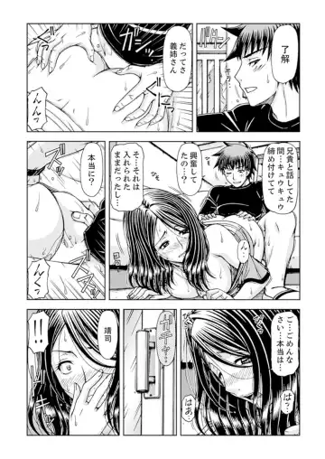 [Hagane Tetsu] Ichidodake nara Barenai yo?~ Aniyome to Shinya no Kouen de Deisui SEX Fhentai - Page 42