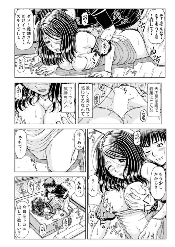[Hagane Tetsu] Ichidodake nara Barenai yo?~ Aniyome to Shinya no Kouen de Deisui SEX Fhentai - Page 46