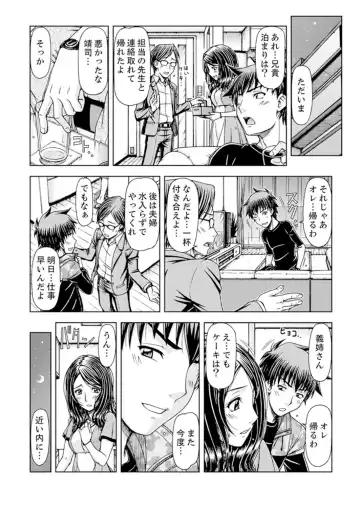 [Hagane Tetsu] Ichidodake nara Barenai yo?~ Aniyome to Shinya no Kouen de Deisui SEX Fhentai - Page 48