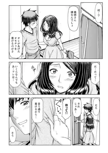 [Hagane Tetsu] Ichidodake nara Barenai yo?~ Aniyome to Shinya no Kouen de Deisui SEX Fhentai - Page 51