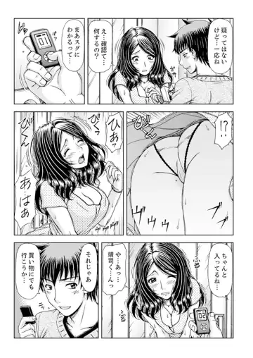 [Hagane Tetsu] Ichidodake nara Barenai yo?~ Aniyome to Shinya no Kouen de Deisui SEX Fhentai - Page 55