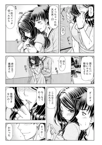 [Hagane Tetsu] Ichidodake nara Barenai yo?~ Aniyome to Shinya no Kouen de Deisui SEX Fhentai - Page 61