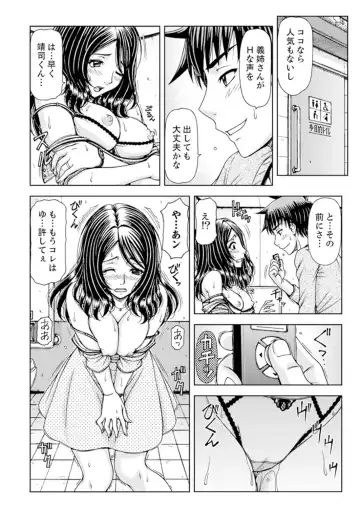 [Hagane Tetsu] Ichidodake nara Barenai yo?~ Aniyome to Shinya no Kouen de Deisui SEX Fhentai - Page 62