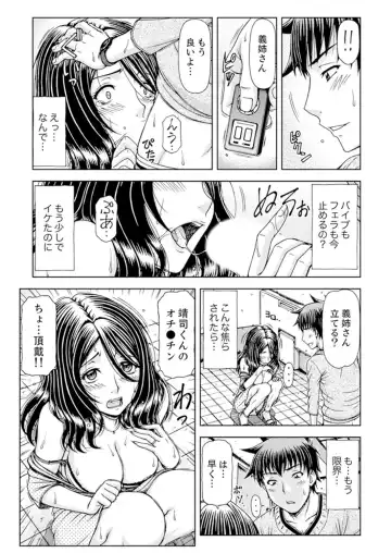 [Hagane Tetsu] Ichidodake nara Barenai yo?~ Aniyome to Shinya no Kouen de Deisui SEX Fhentai - Page 65