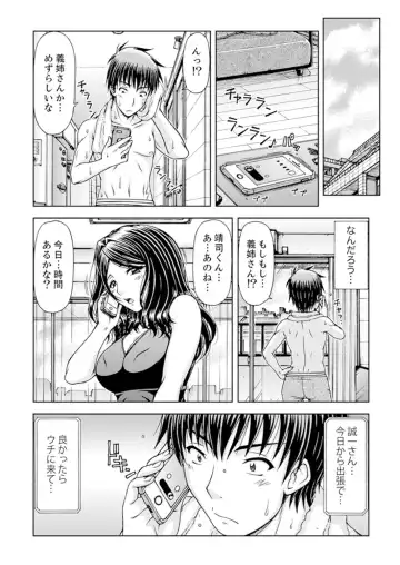 [Hagane Tetsu] Ichidodake nara Barenai yo?~ Aniyome to Shinya no Kouen de Deisui SEX Fhentai - Page 74