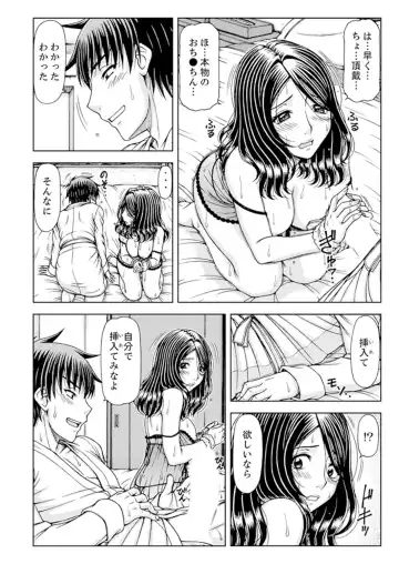 [Hagane Tetsu] Ichidodake nara Barenai yo?~ Aniyome to Shinya no Kouen de Deisui SEX Fhentai - Page 90