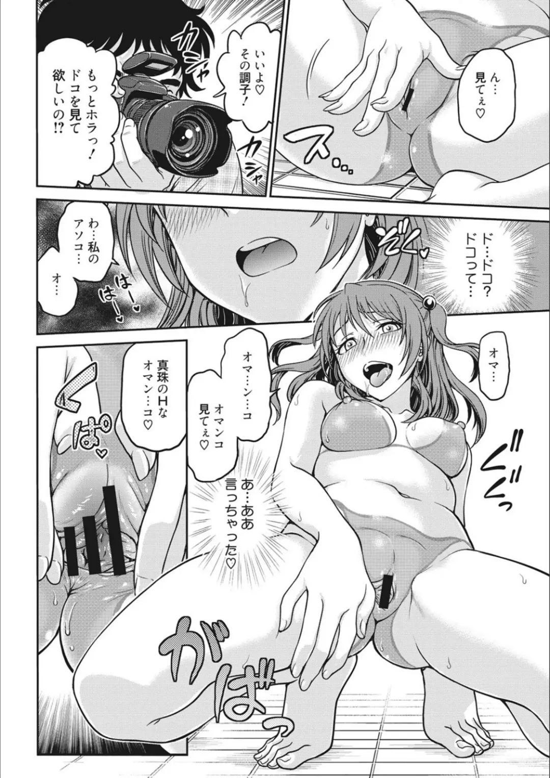 [Funabori Nariaki] Idol Choukyou ~Mashiro~ Fhentai - Page 32