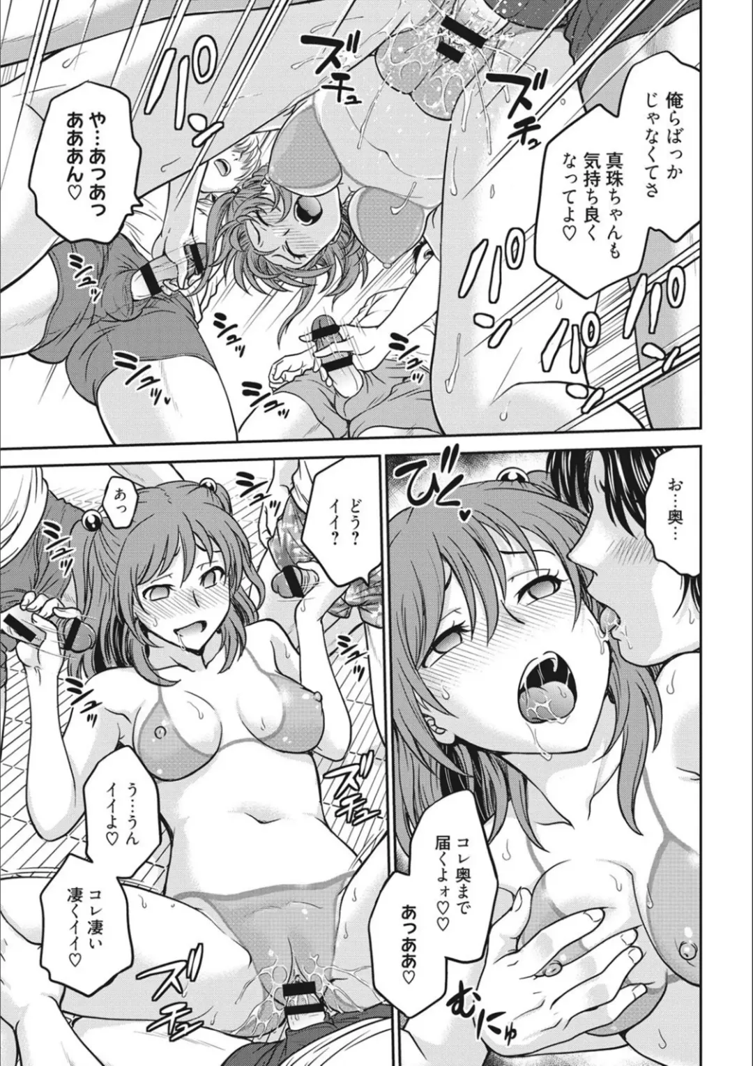 [Funabori Nariaki] Idol Choukyou ~Mashiro~ Fhentai - Page 37