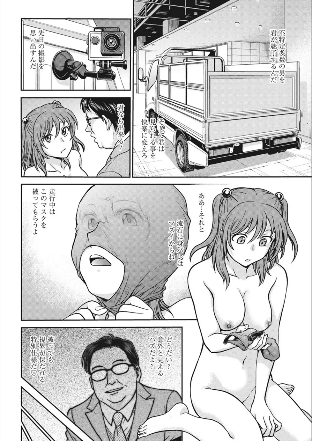 [Funabori Nariaki] Idol Choukyou ~Mashiro~ Fhentai - Page 46