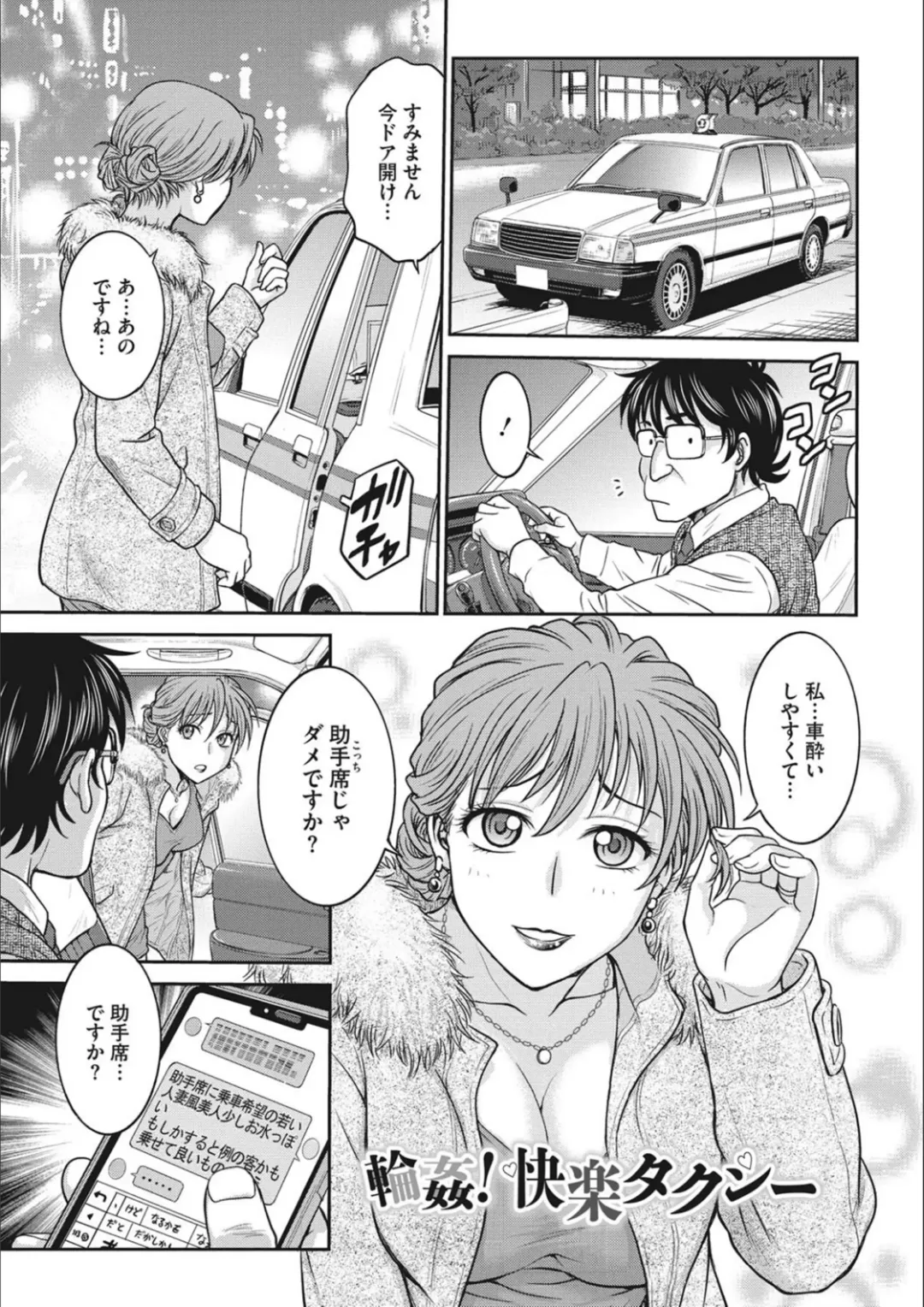 [Funabori Nariaki] Idol Choukyou ~Mashiro~ Fhentai - Page 99