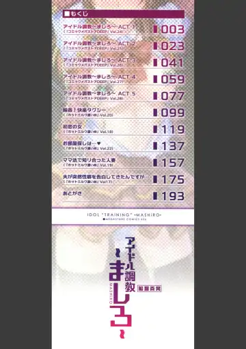 [Funabori Nariaki] Idol Choukyou ~Mashiro~ Fhentai - Page 2