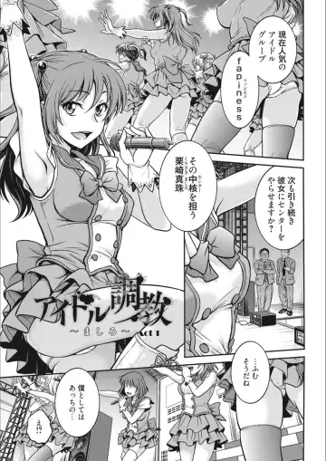 [Funabori Nariaki] Idol Choukyou ~Mashiro~ Fhentai - Page 3