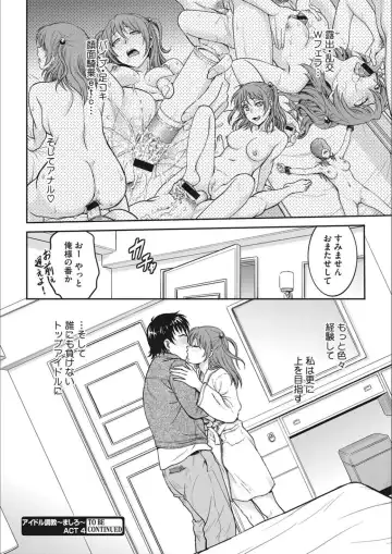 [Funabori Nariaki] Idol Choukyou ~Mashiro~ Fhentai - Page 76