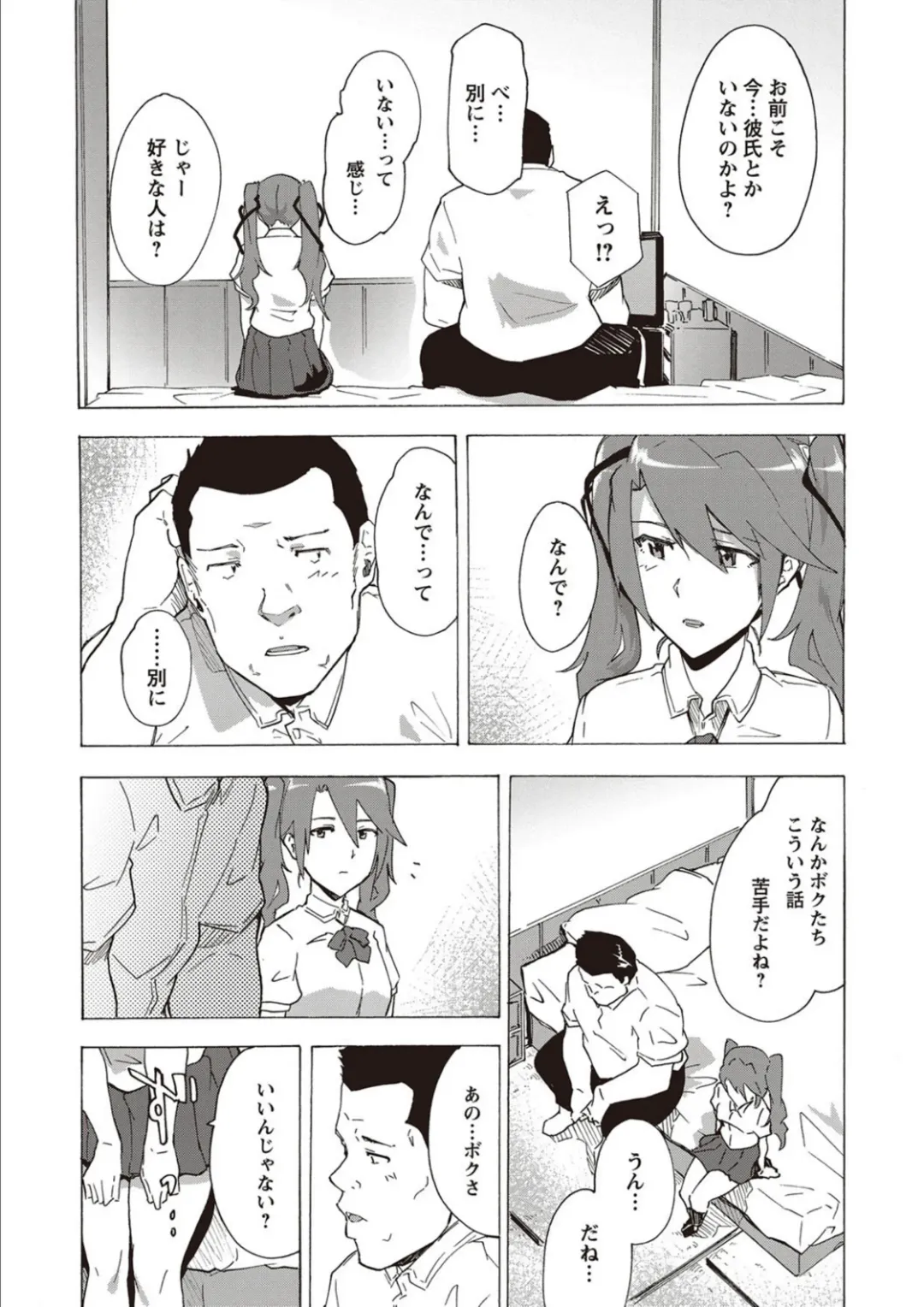 [Kizuki Rei] Inran School Days Fhentai - Page 103