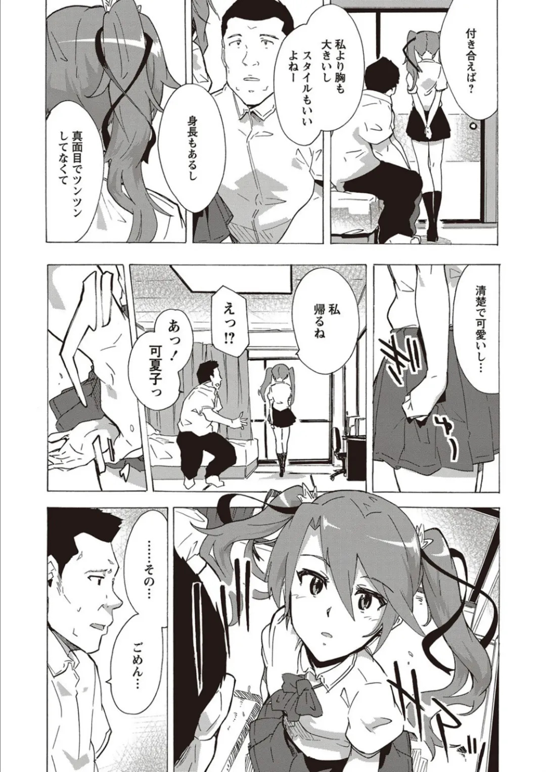 [Kizuki Rei] Inran School Days Fhentai - Page 104