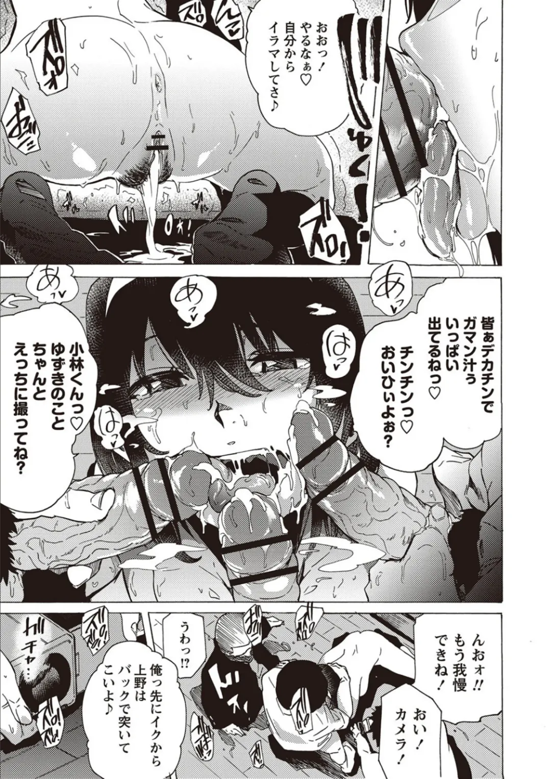 [Kizuki Rei] Inran School Days Fhentai - Page 11