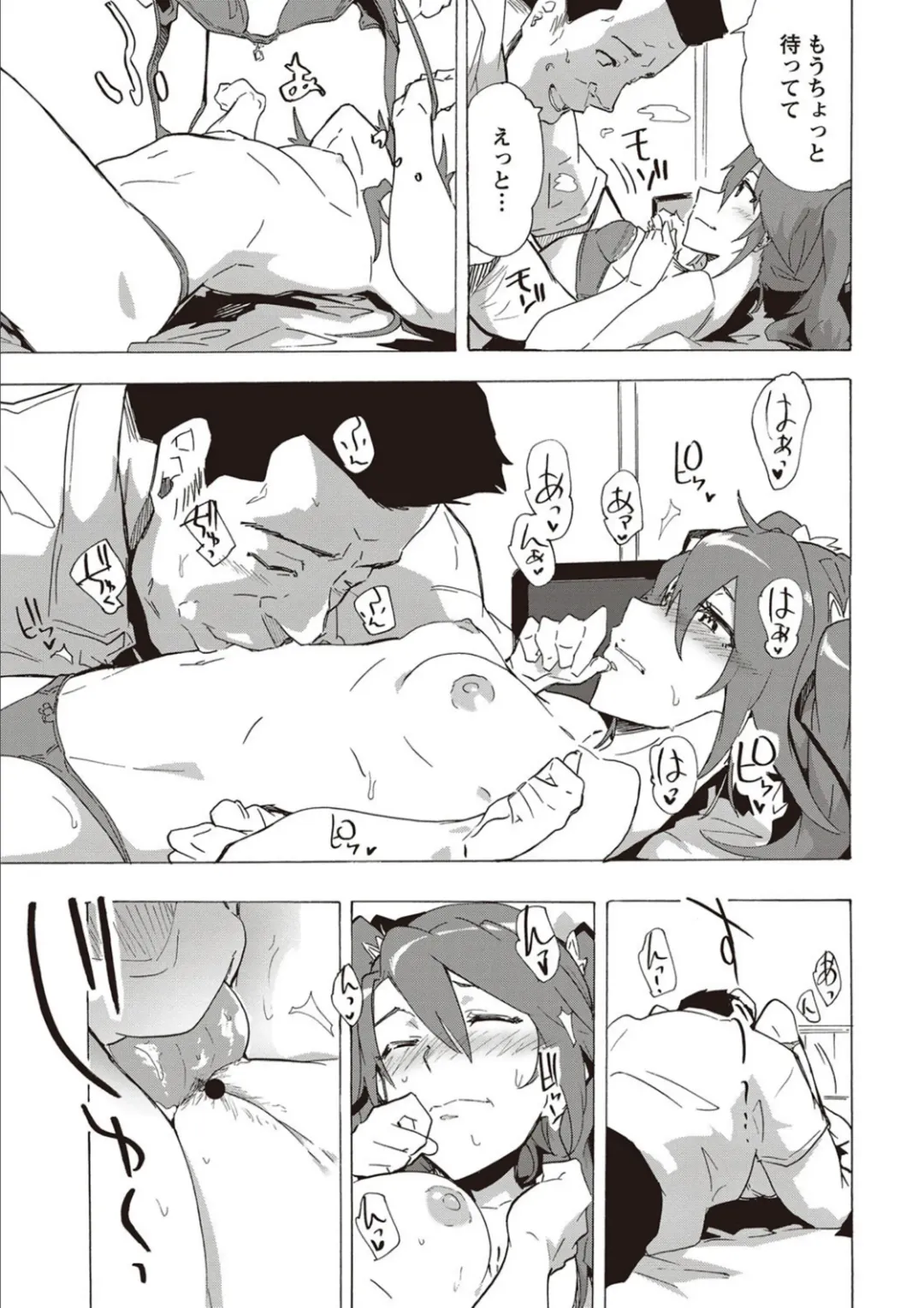 [Kizuki Rei] Inran School Days Fhentai - Page 111