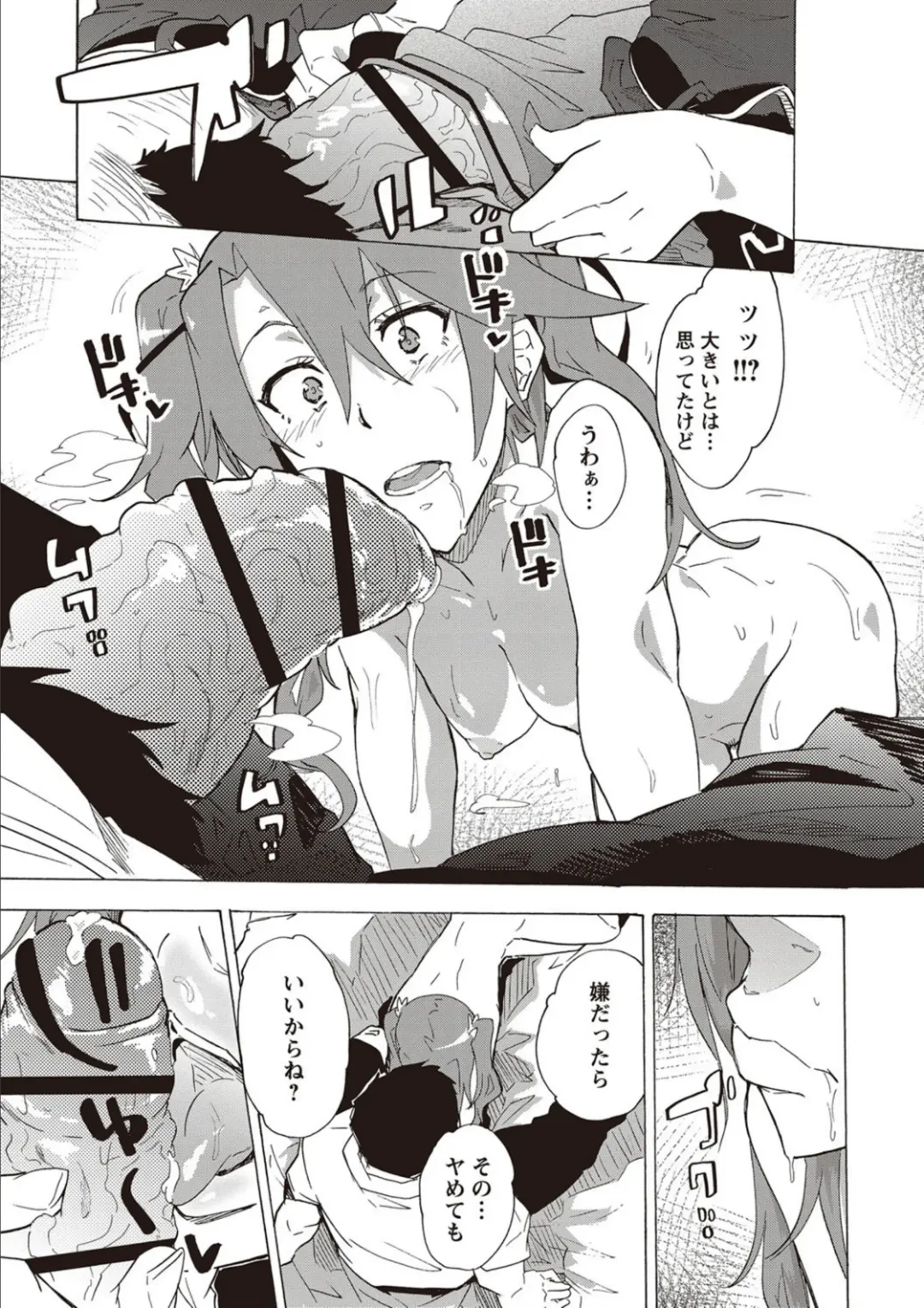 [Kizuki Rei] Inran School Days Fhentai - Page 113