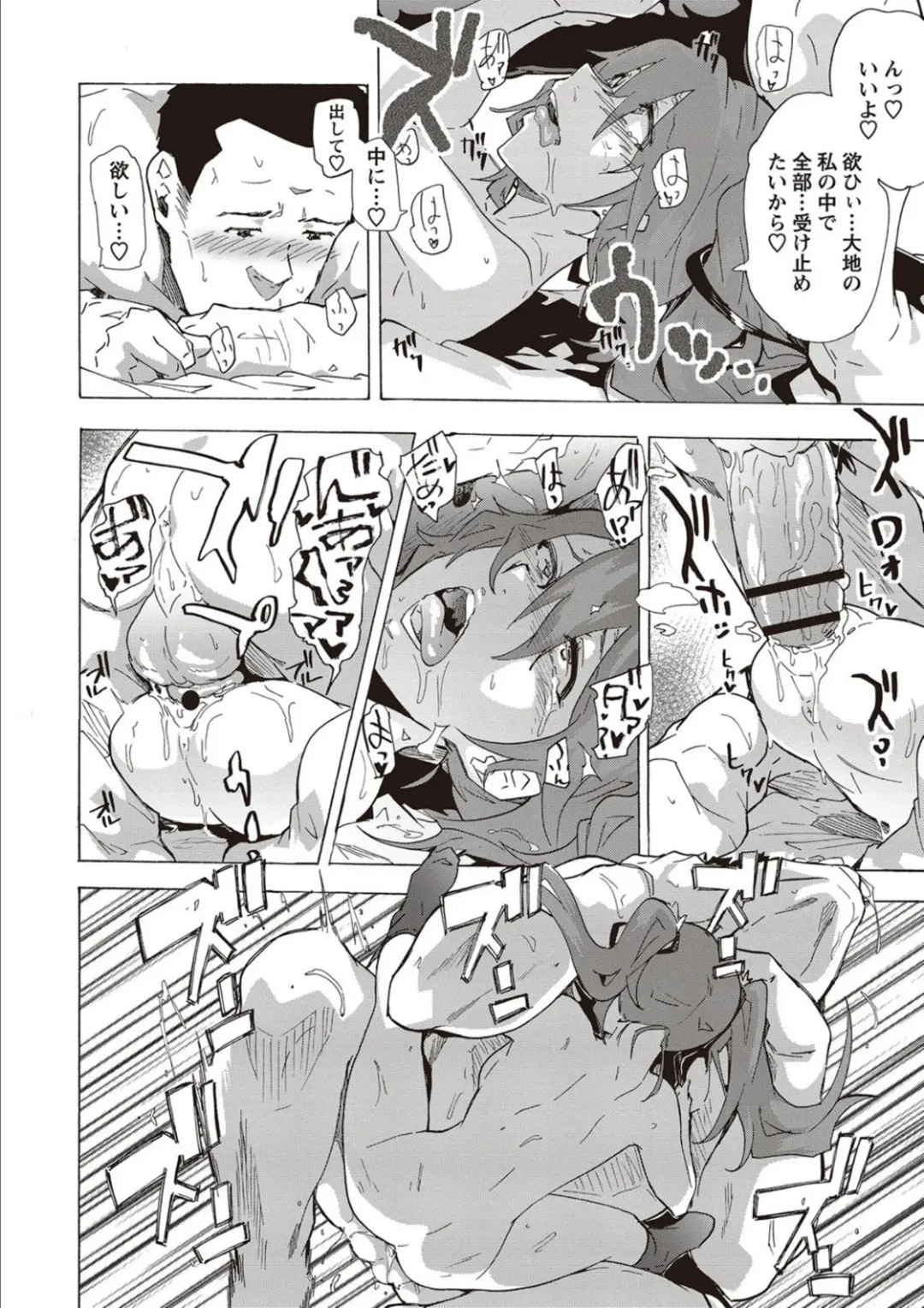 [Kizuki Rei] Inran School Days Fhentai - Page 126