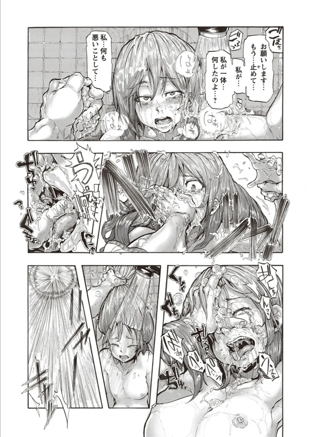 [Kizuki Rei] Inran School Days Fhentai - Page 145