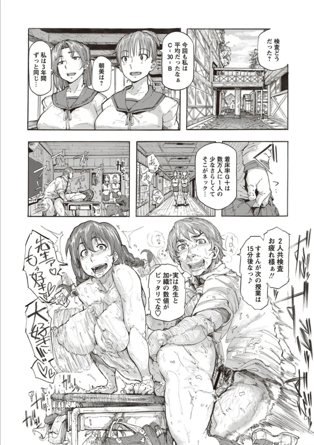 [Kizuki Rei] Inran School Days Fhentai - Page 162