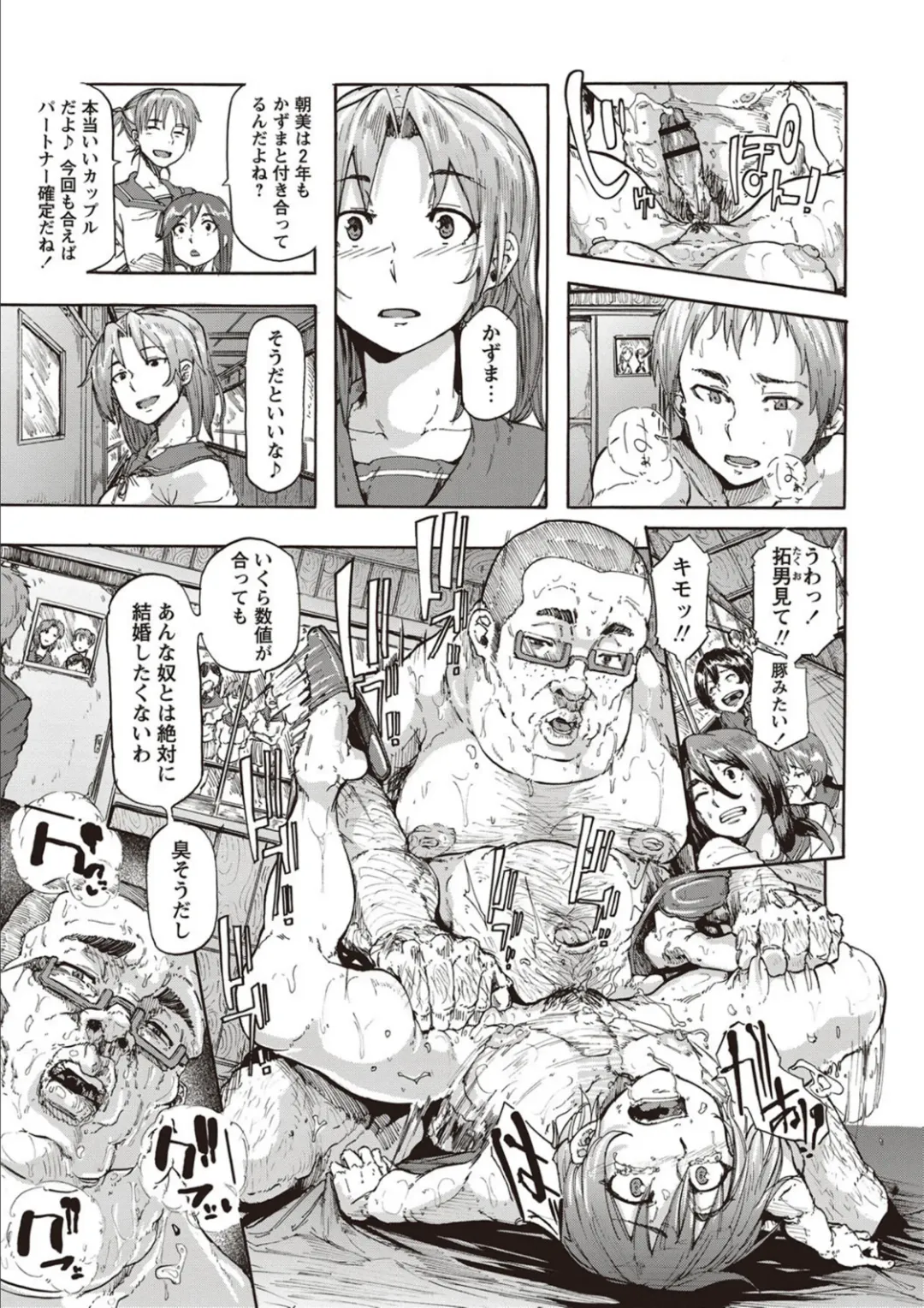 [Kizuki Rei] Inran School Days Fhentai - Page 165