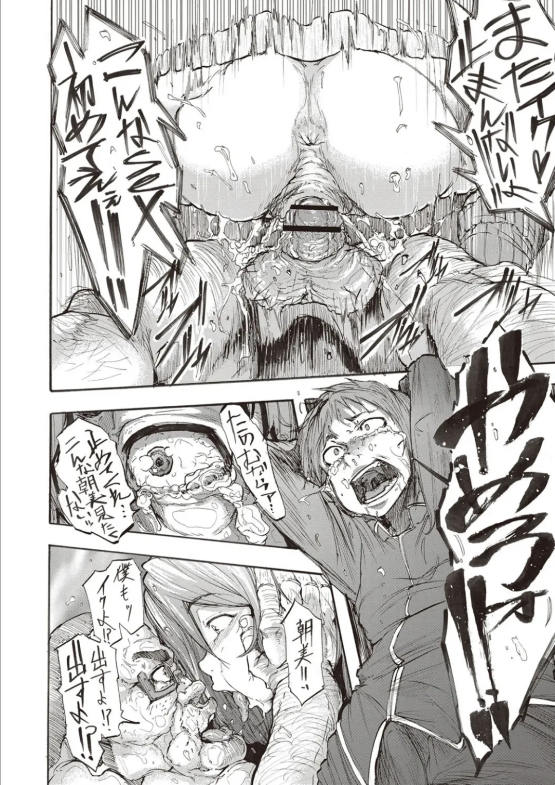 [Kizuki Rei] Inran School Days Fhentai - Page 180