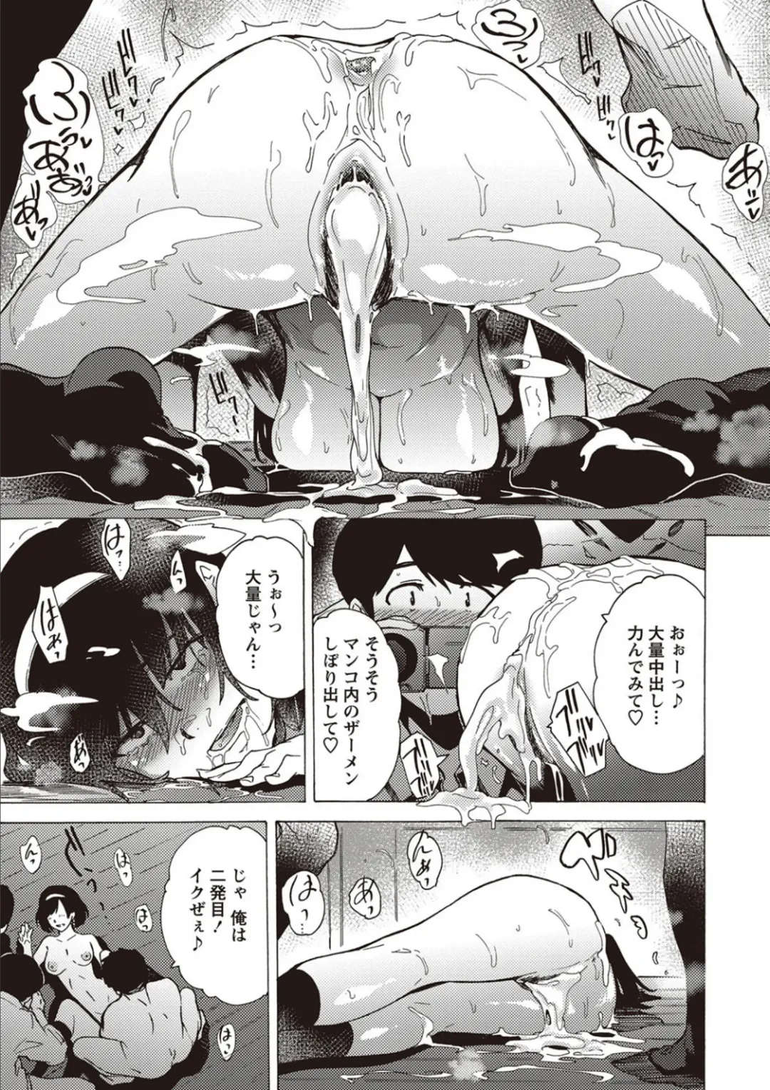 [Kizuki Rei] Inran School Days Fhentai - Page 19