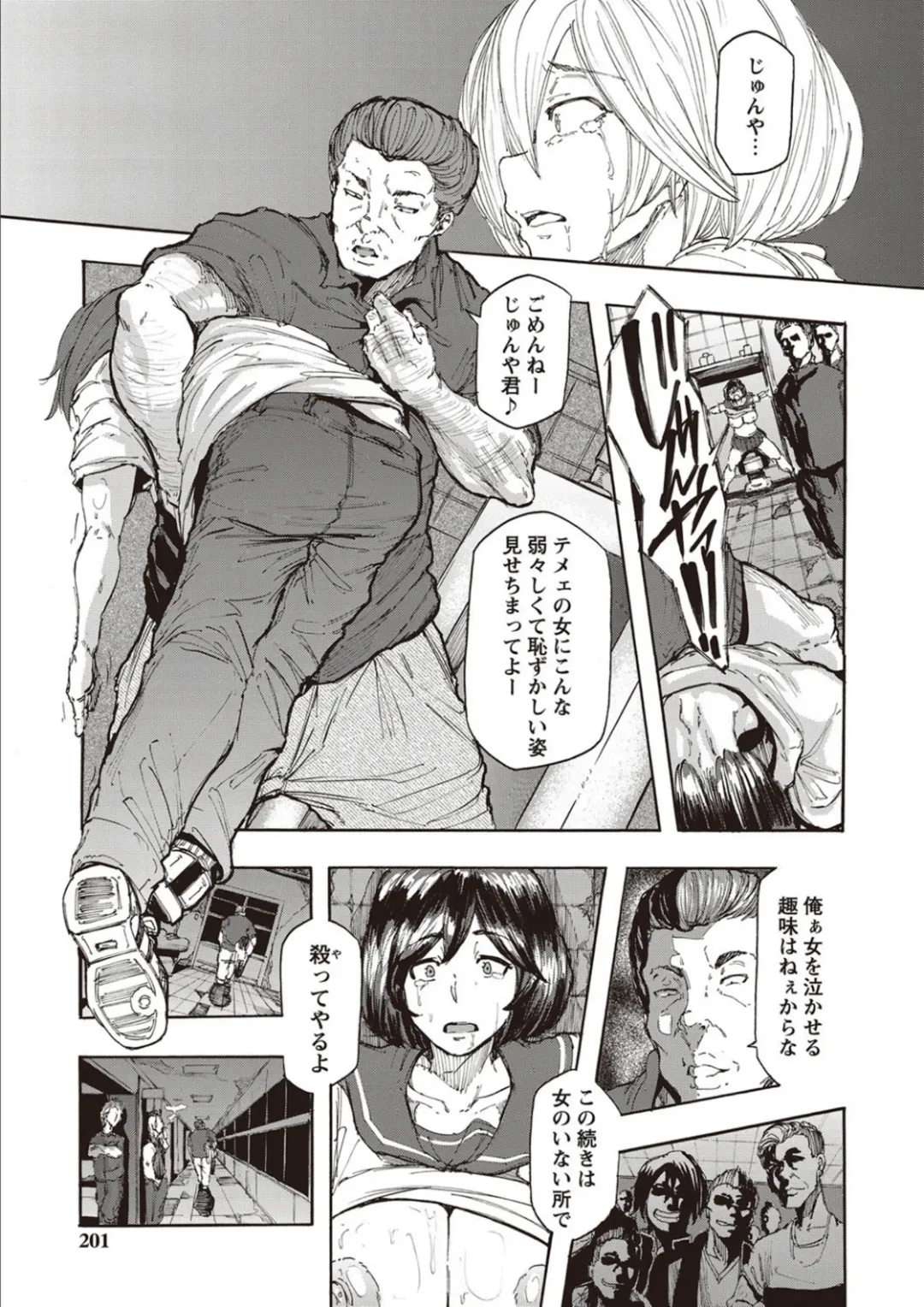 [Kizuki Rei] Inran School Days Fhentai - Page 199