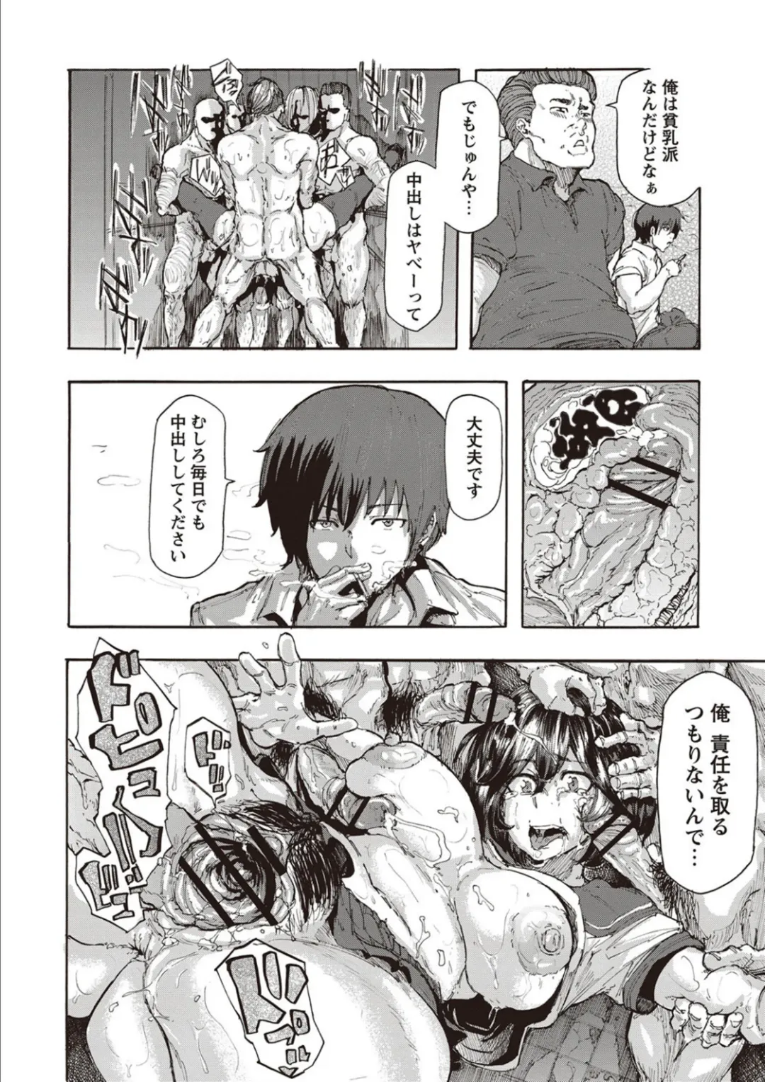 [Kizuki Rei] Inran School Days Fhentai - Page 202