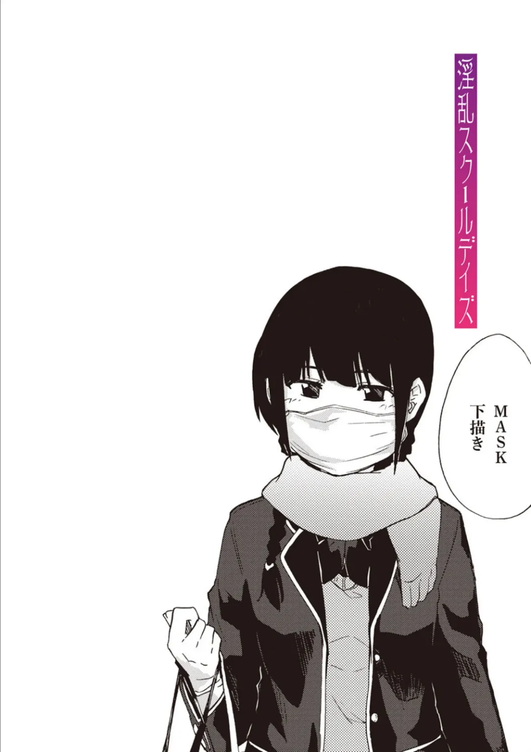 [Kizuki Rei] Inran School Days Fhentai - Page 212