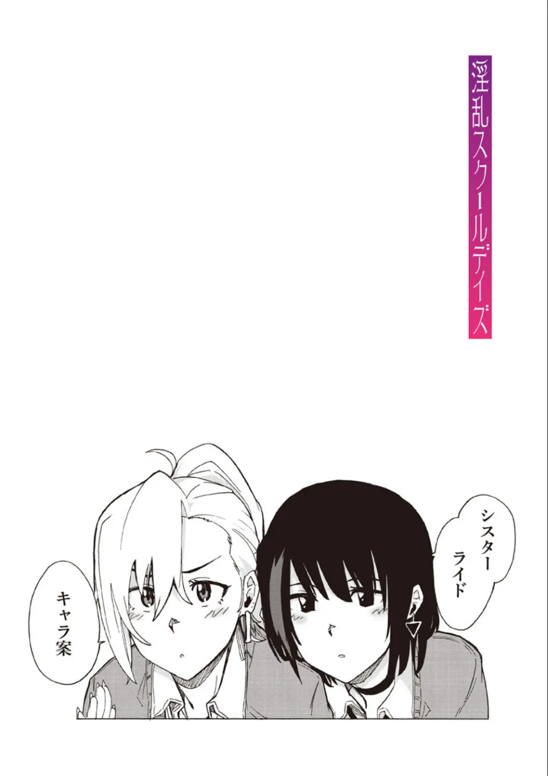 [Kizuki Rei] Inran School Days Fhentai - Page 214