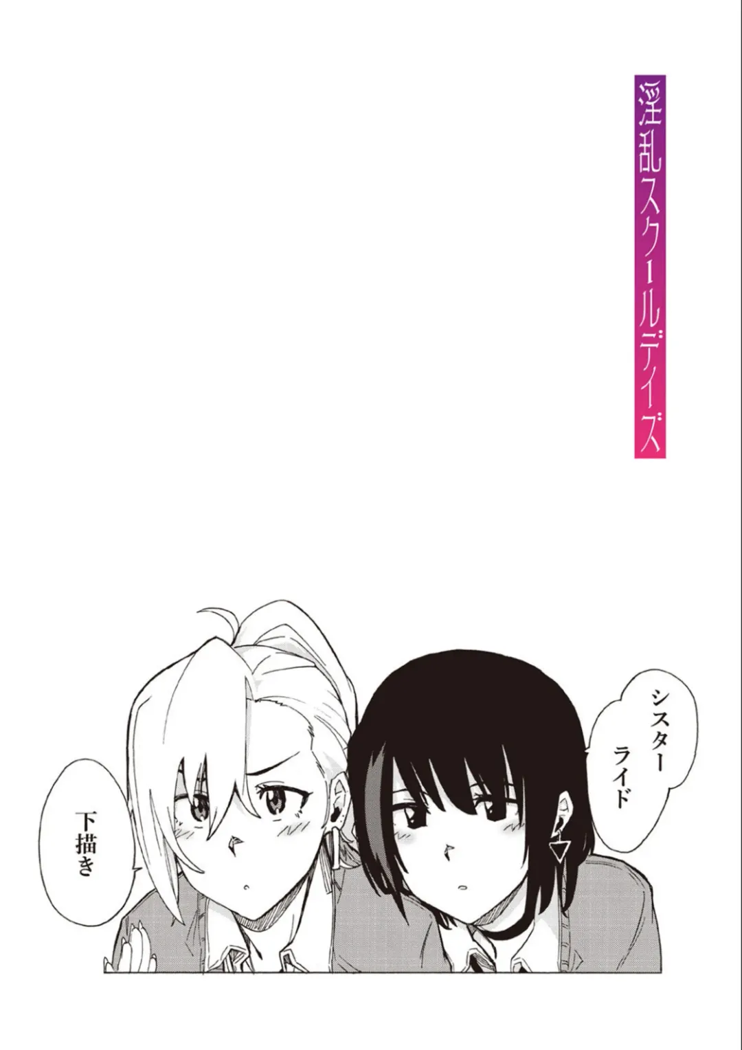 [Kizuki Rei] Inran School Days Fhentai - Page 215