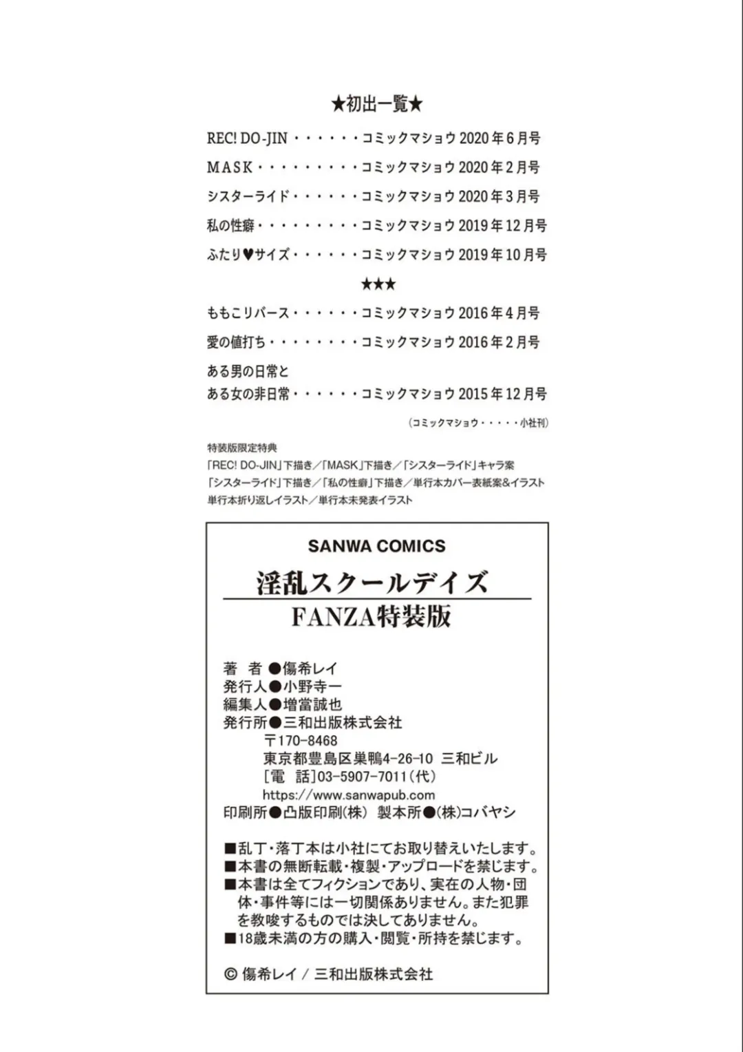 [Kizuki Rei] Inran School Days Fhentai - Page 223