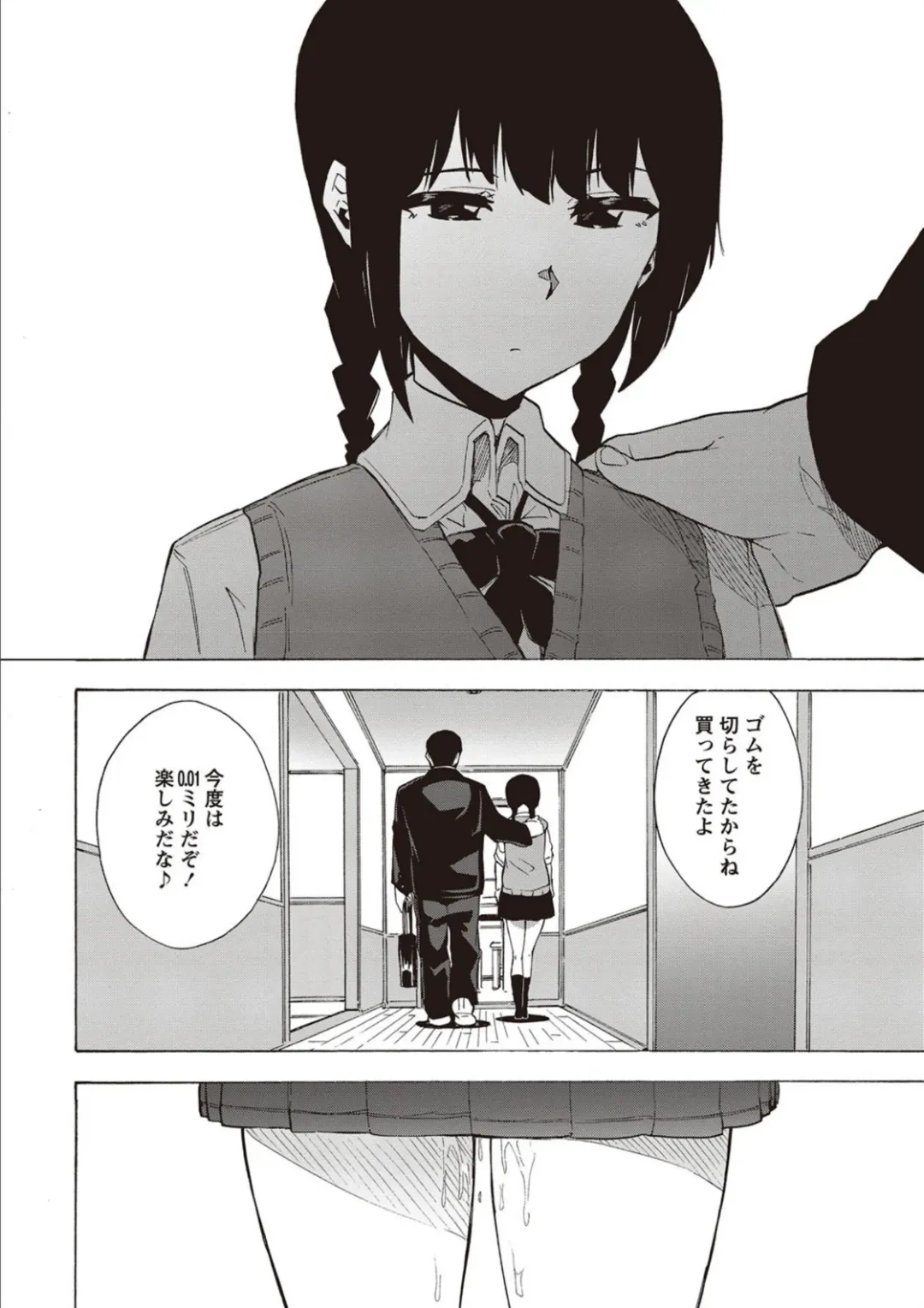 [Kizuki Rei] Inran School Days Fhentai - Page 48