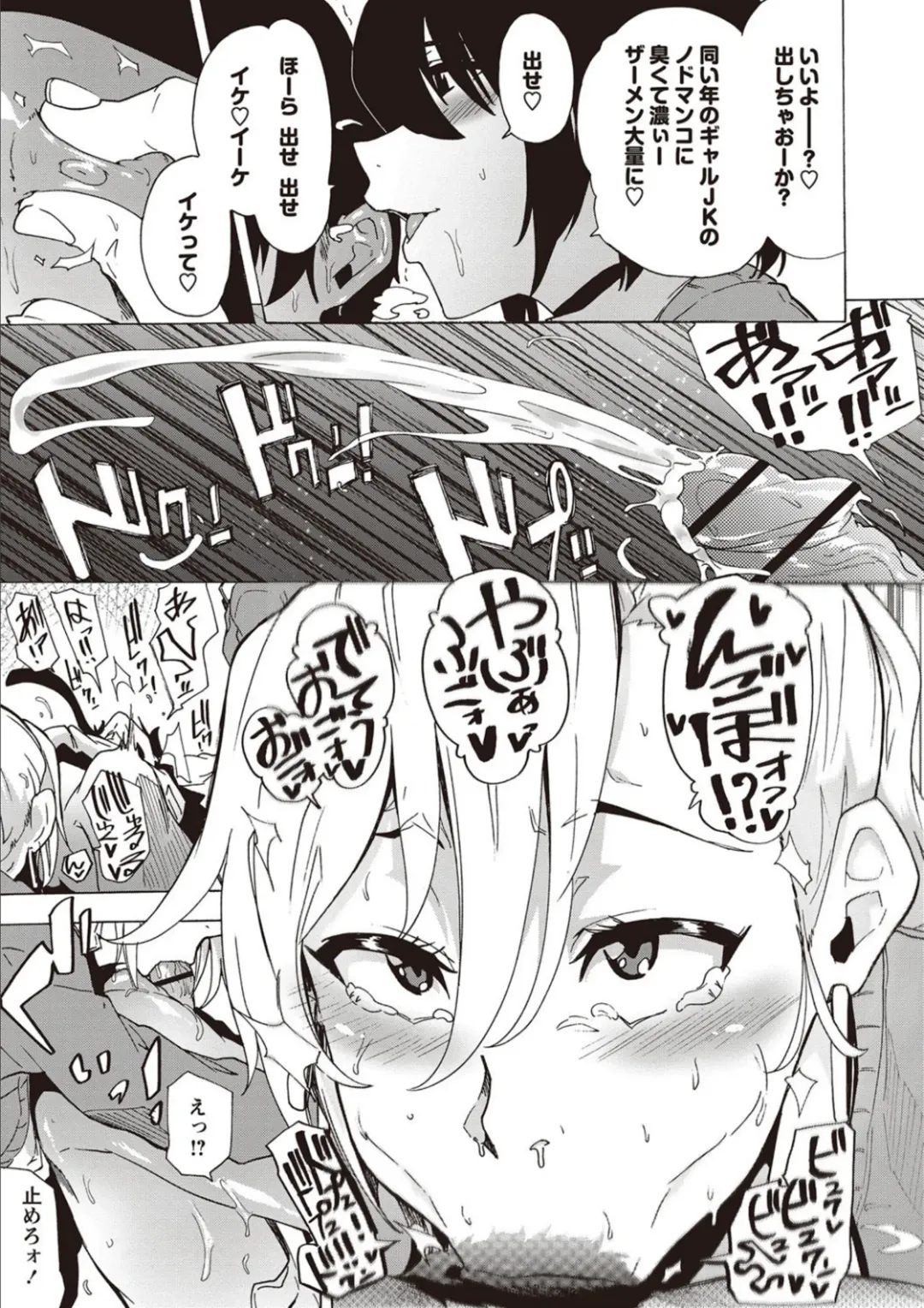 [Kizuki Rei] Inran School Days Fhentai - Page 59