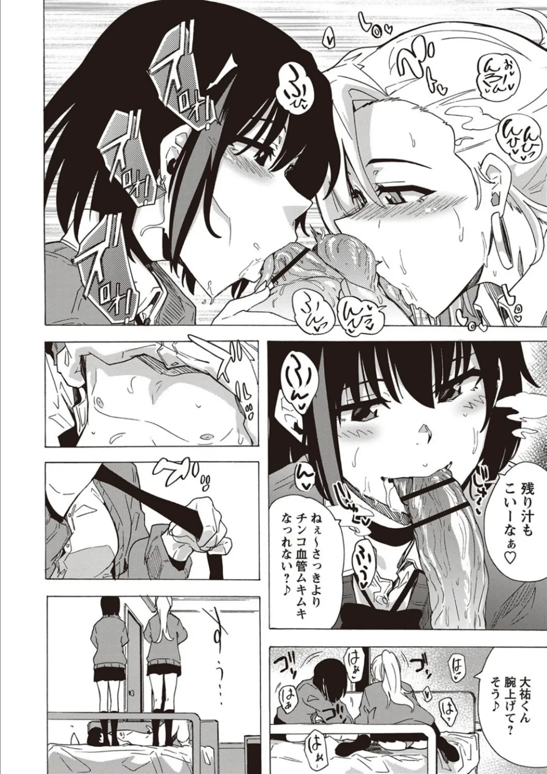 [Kizuki Rei] Inran School Days Fhentai - Page 62