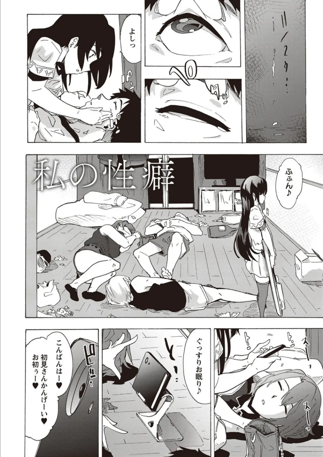 [Kizuki Rei] Inran School Days Fhentai - Page 74