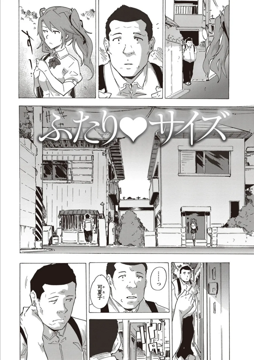 [Kizuki Rei] Inran School Days Fhentai - Page 98