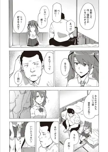 [Kizuki Rei] Inran School Days Fhentai - Page 103