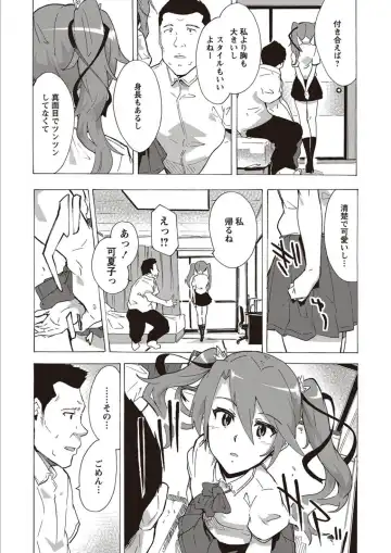 [Kizuki Rei] Inran School Days Fhentai - Page 104