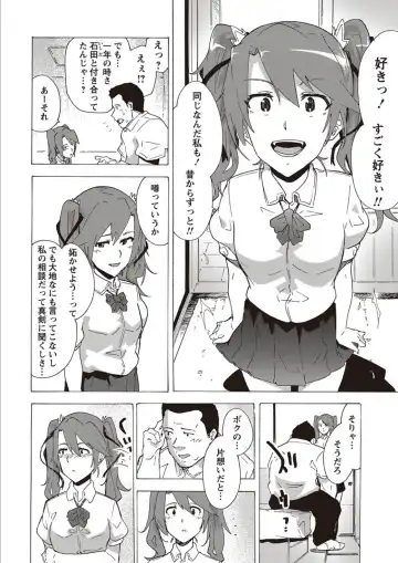 [Kizuki Rei] Inran School Days Fhentai - Page 106