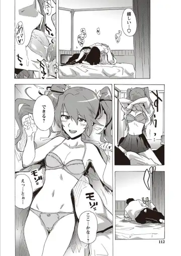 [Kizuki Rei] Inran School Days Fhentai - Page 110