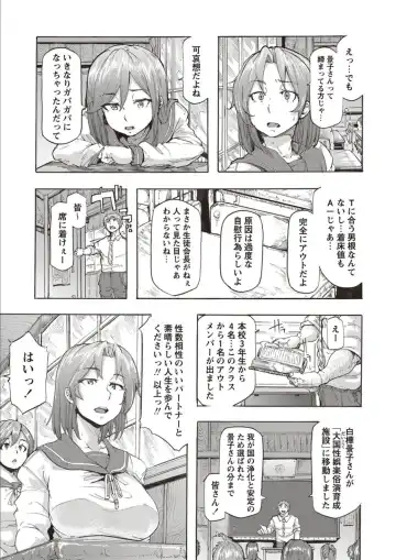 [Kizuki Rei] Inran School Days Fhentai - Page 167