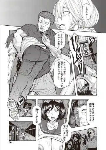 [Kizuki Rei] Inran School Days Fhentai - Page 199