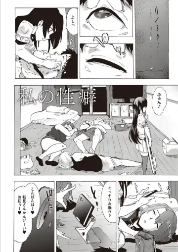 [Kizuki Rei] Inran School Days Fhentai - Page 74