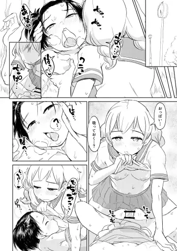 [Ayanakitori] Chinko ga Haetara Dou suru ka? Kinjo no Gakincho Hen Fhentai - Page 10