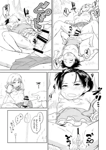 [Ayanakitori] Chinko ga Haetara Dou suru ka? Kinjo no Gakincho Hen Fhentai - Page 13