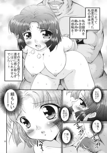 [Yoshitani Ganjitsu] X-ha Fhentai - Page 32